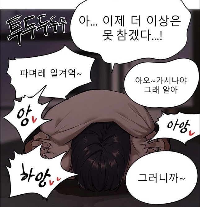 빈방 있어요? 소음과주인공