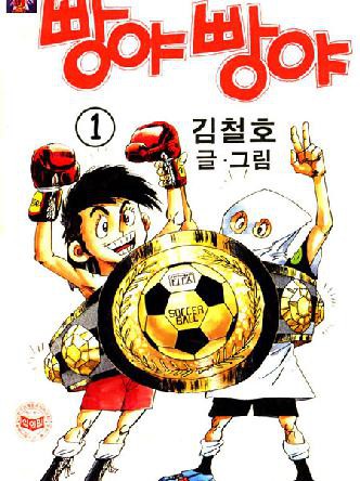 빵야빵야