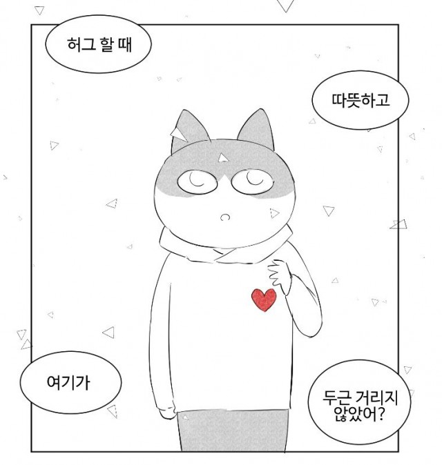 [웹툰 리뷰]허그허그 - 모리