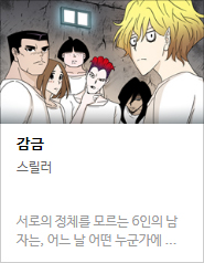 2017 네이버 최강자전 예선 만화 149선 총평