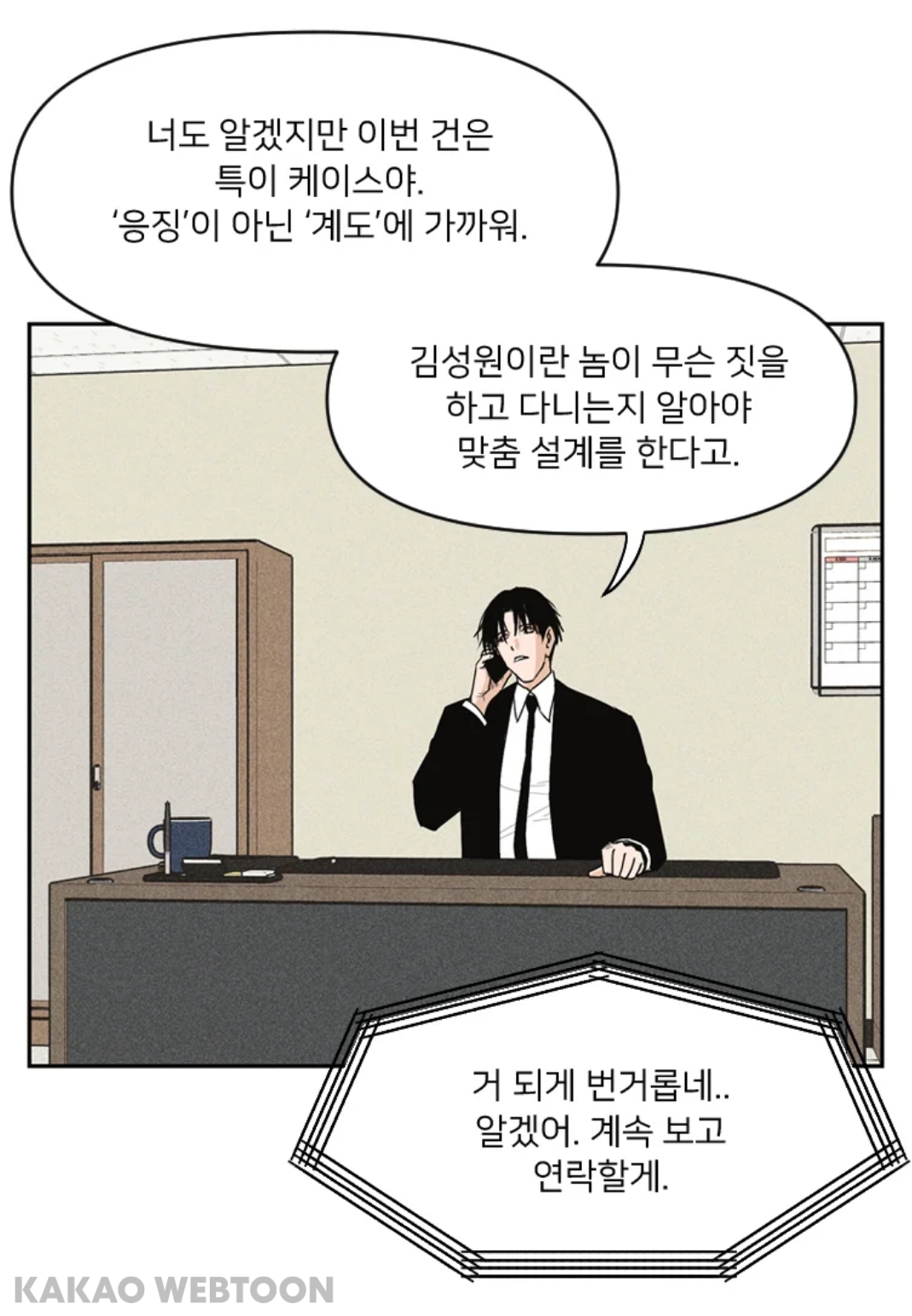 kakaoWebtoon20210816_232640.jpg kakaoWebtoon20210816_232640.jpg