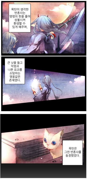 바로툰의 판타지 웹툰