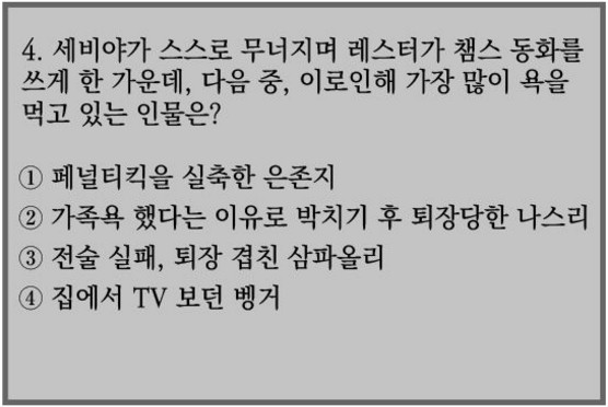 53.「칼카나마 라리가위클리 398」(하) 너, 내 동화가 돼라