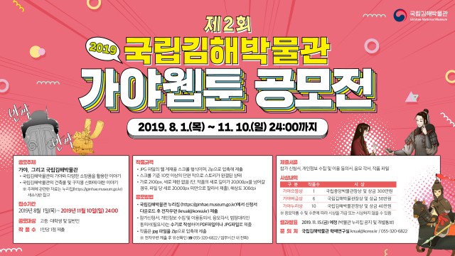 웹툰 공모전(웹용).jpg