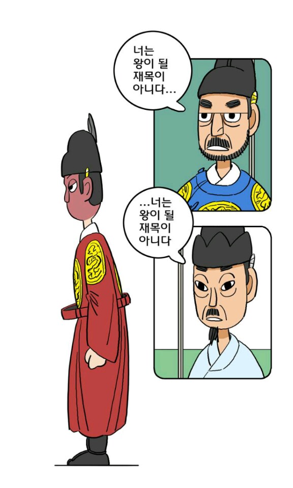 [웹툰 리뷰]왕 그리고 황제 - 정이리이리
