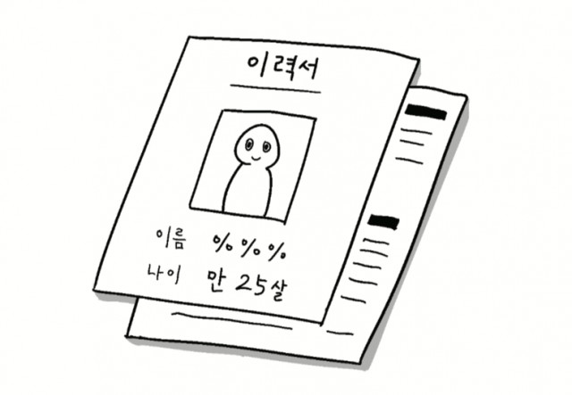 자기고백서사의 만화 <만화 9급 공무원>이 던지는 질문