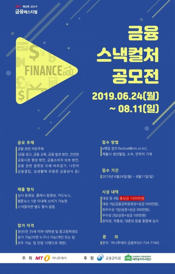 스낵컬처 공모전.jpg