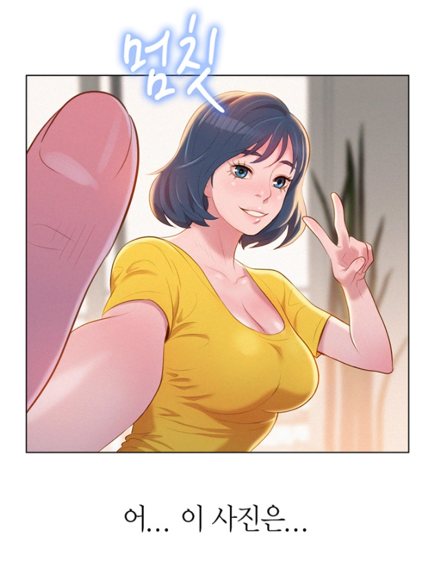 동네누나6.PNG