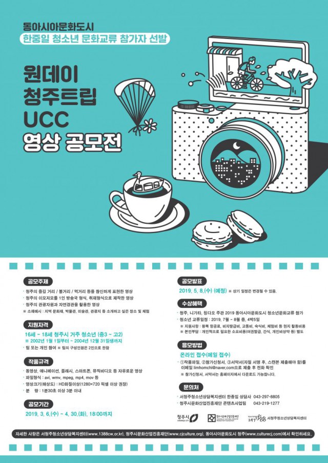 영상공모전-포스터-웹포스터(3).jpg