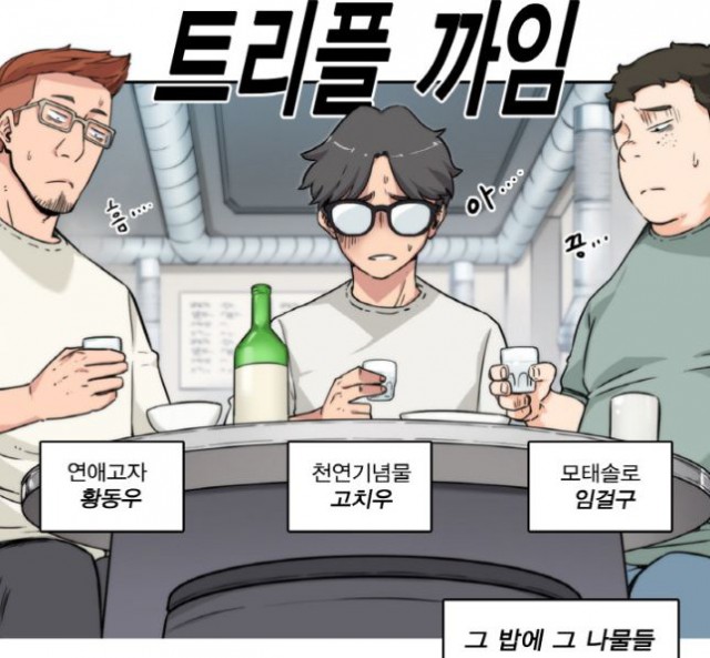 [웹툰 리뷰]색화점 - 김흥건 핸들러