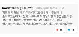 [웹툰 리뷰]갸오오와 사랑꾼들 - 갸오오