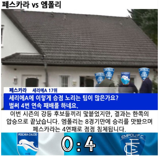 08. 와싯의 파스타툰 288 '버틸 수가 없다'