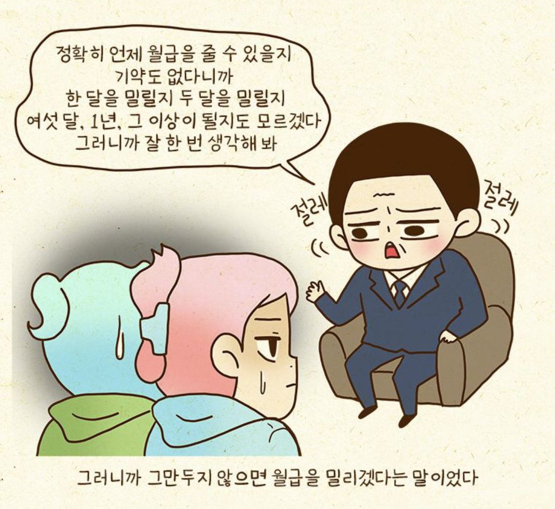 사장님 별로
