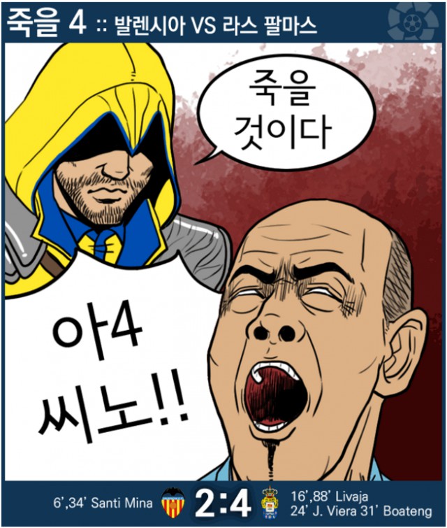 35. 전반기도 '천재적' 후반기도 '엄청난' 「칼카나마 라리가위클리 391」 (하)