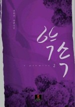 약속 [단행본]
