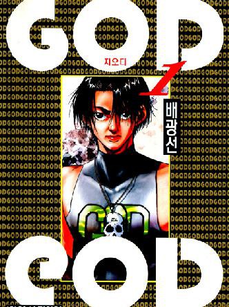GOD