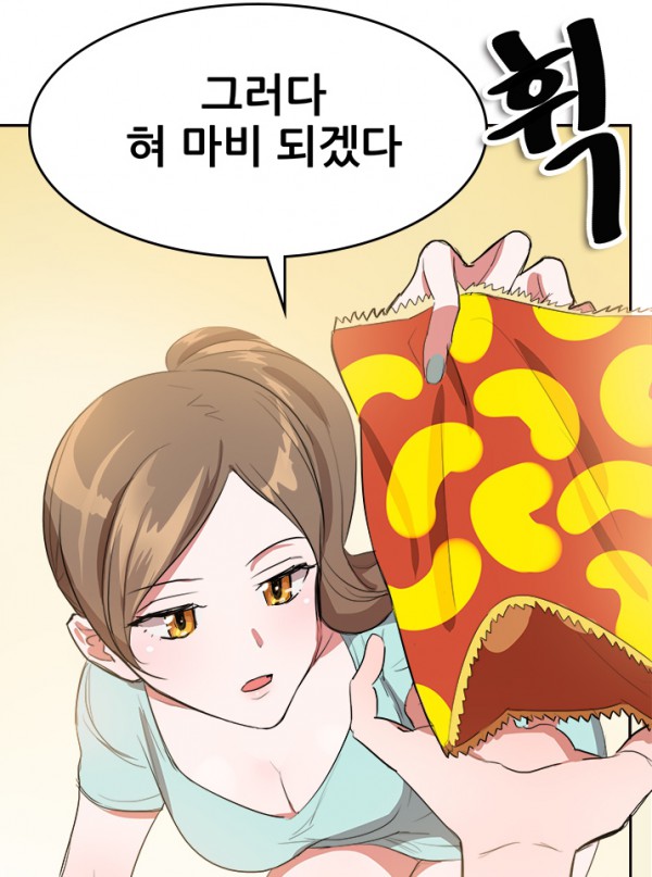 오빠는 무슨맛이야0003.jpg