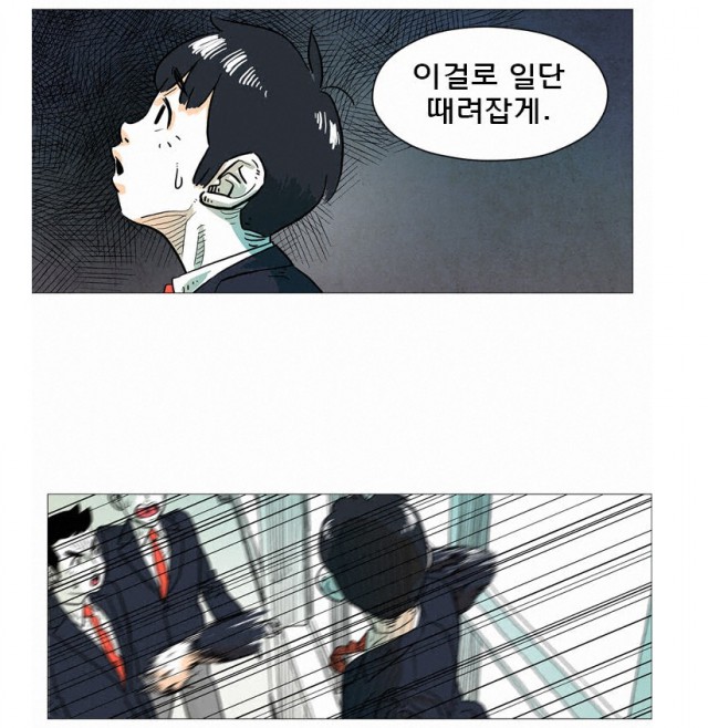 [웹툰 리뷰]지구의 김용사 - 윤필 이가람