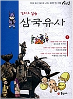 [세트] 만화로 읽는 삼국유사 전집 (총10권) -