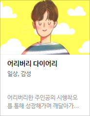 2017 네이버 최강자전 예선 만화 149선 총평