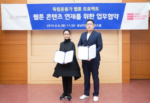 사진=성남문화재단 제공