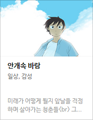 2017 네이버 최강자전 예선 만화 149선 총평