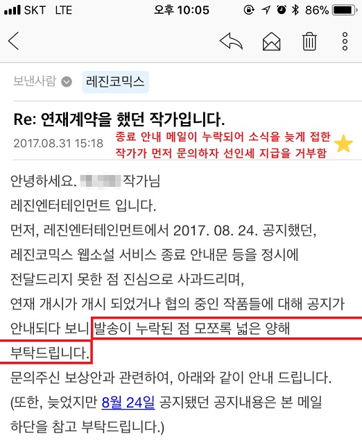 레진코믹스의 국민청원 해명에 대한 레진웹소설 작가진의 입장표명