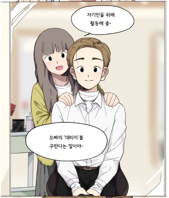 [웹툰 리뷰]박배우 X 김남팬 - 김첨지