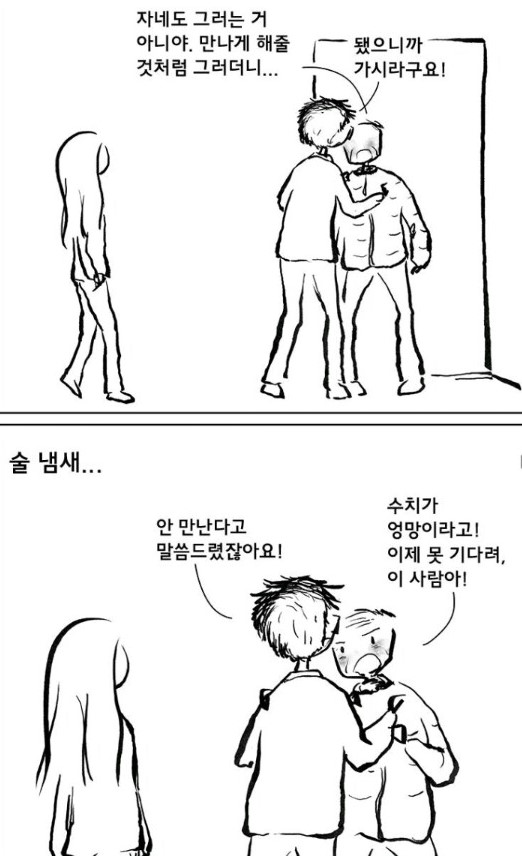 [웹툰 리뷰]아 지갑놓고나왔다 - 미역의효능