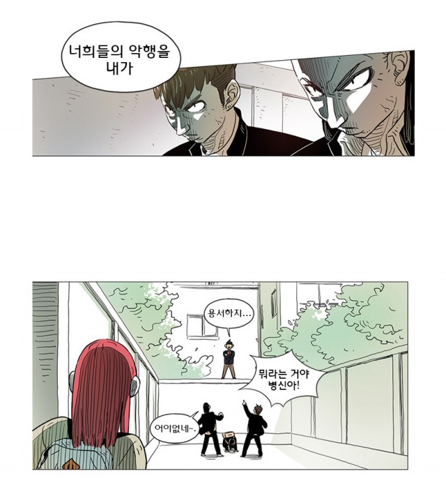 [웹툰 리뷰]지구의 김용사 - 윤필 이가람