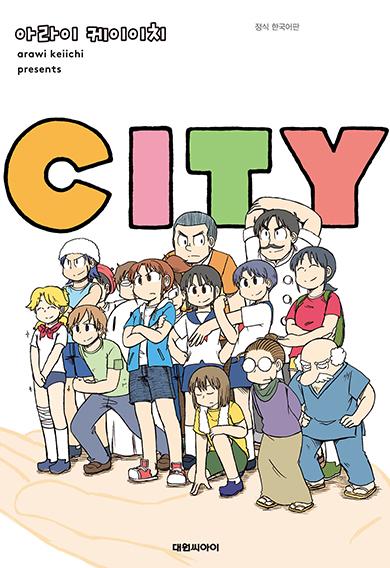 CITY(시티)