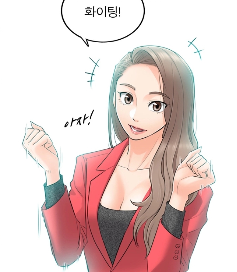 어린상사 상사의 화이팅