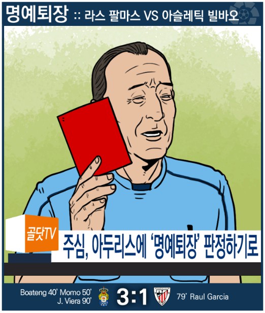 12. 칼카나마 라리가위클리 Jornada 382 '탄식만 나오는 핵심정리 리가뉴스'