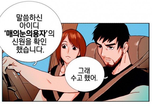 [웹툰 리뷰]열화 - BRAIN FACTORY 