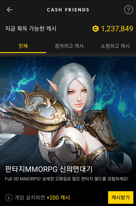 코인 충전소 (출처: 카카오 페이지)