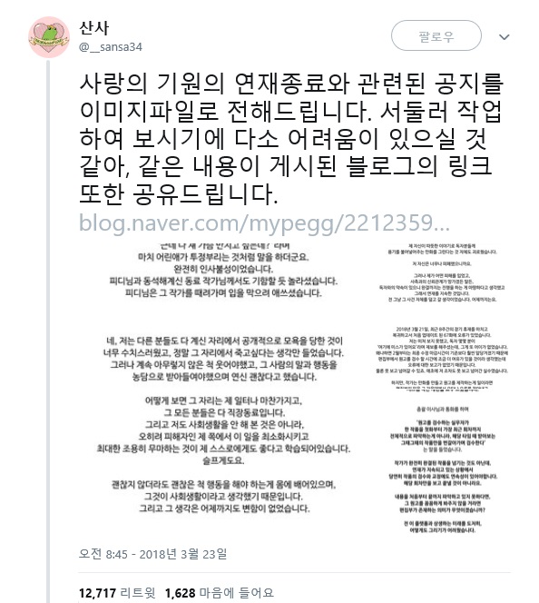 우상호 작가 성추행 사건으로 재점화된 레진코믹스 PD 관리 문제