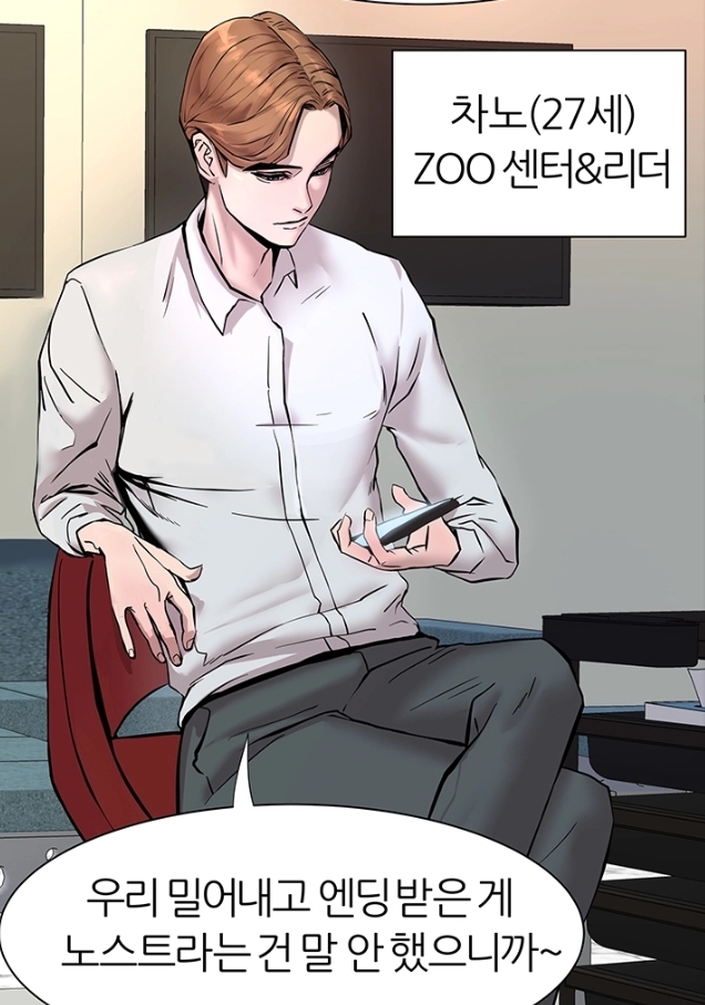 예스패치 아이돌빌런