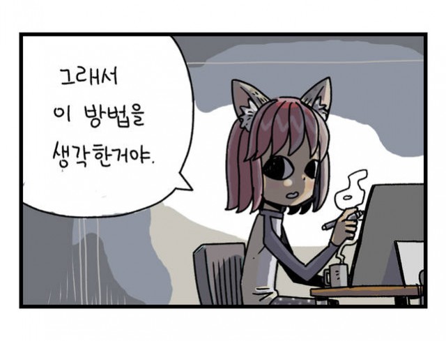 [웹툰 리뷰]단지 - 단지