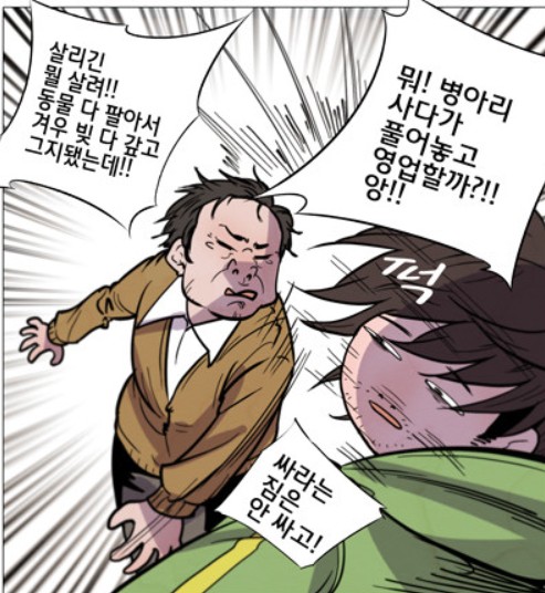해치지 않아7.png