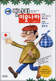 38. 와싯의 파스타툰 297 (상) 먼나라 이웃나라? 먼세랴 이웃세랴! 38. 와싯의 파스타툰 297 (상) 먼나라 이웃나라? 먼세랴 이웃세랴!