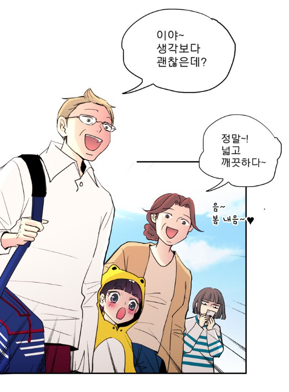 [웹툰 리뷰]살아말아 - 고은