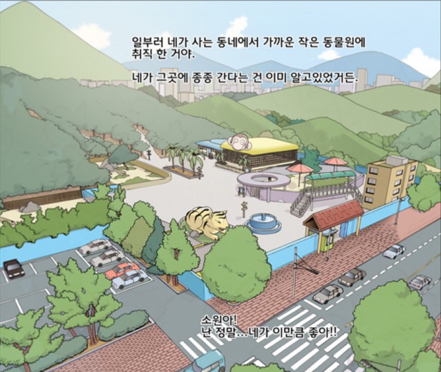해치지 않아4.png