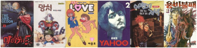 이현세, 허영만 등 '전설의 만화' 6편 코미카 에서 웹툰으로 부활.