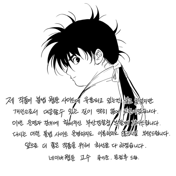 밤토기 검거에 작가들의 그림