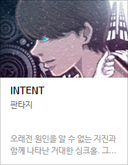 2017 네이버 최강자전 예선 만화 149선 총평