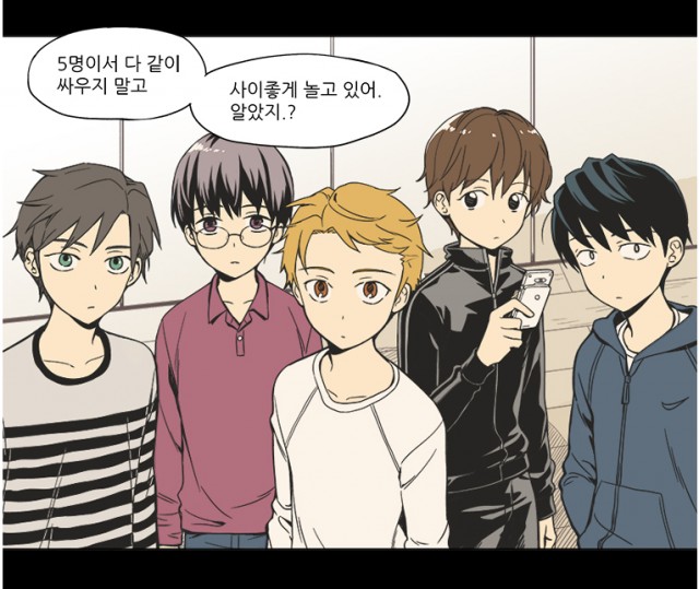 주간소년열애사2