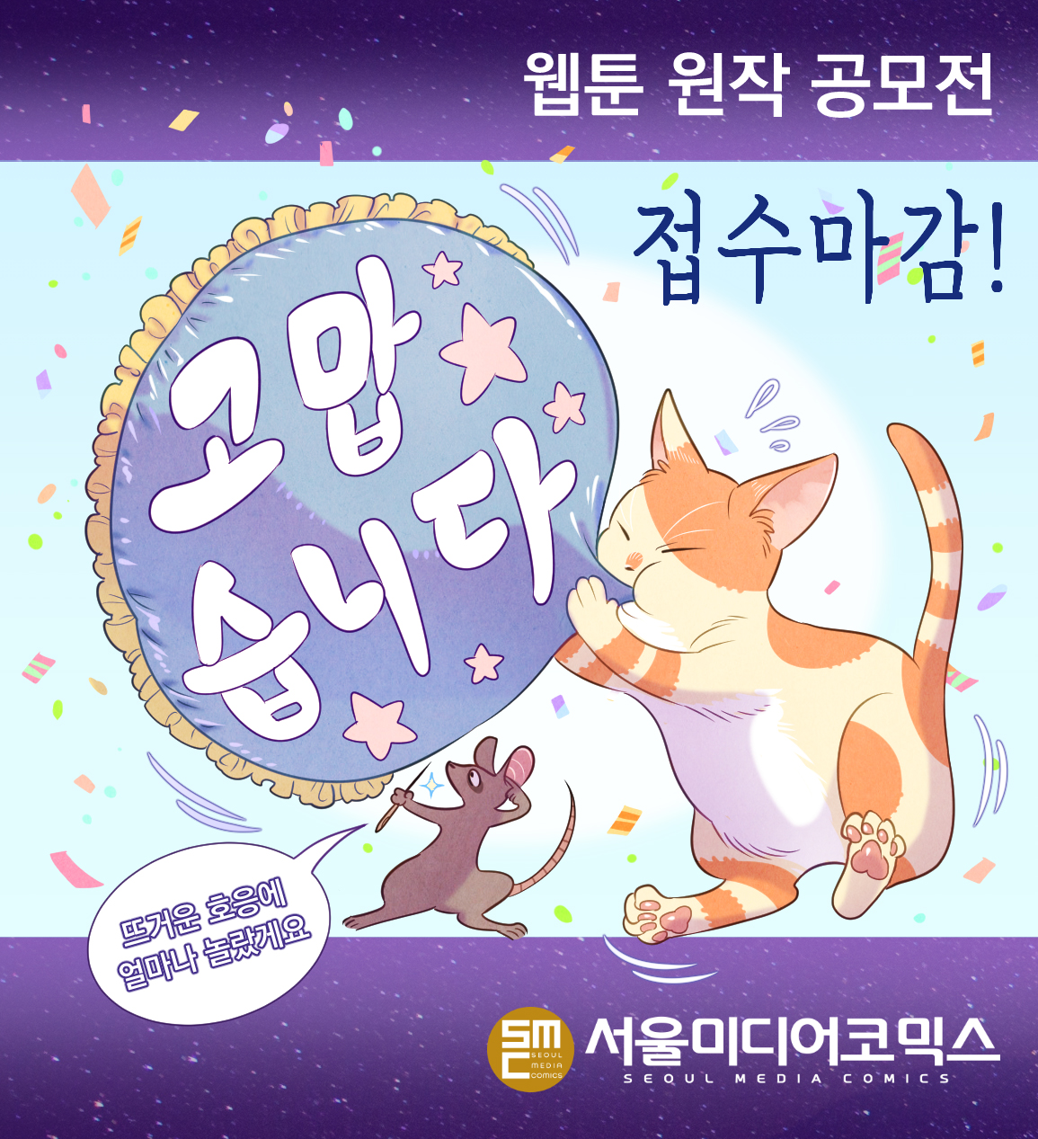 공모전마감.jpg