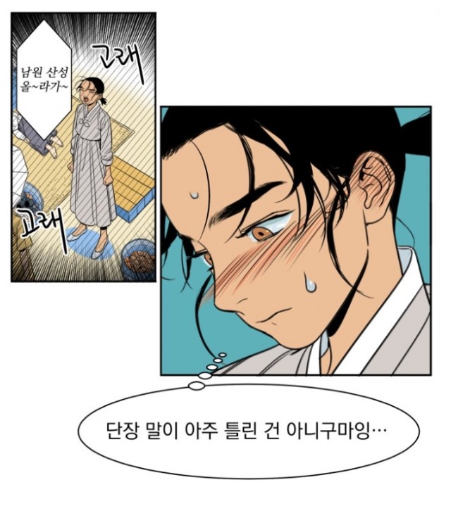 정년이