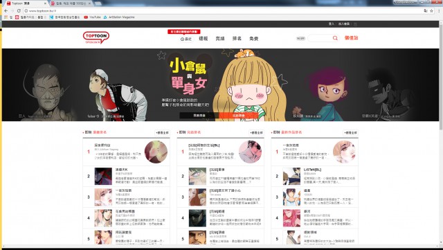 [기획기사] 웹툰 글로벌 시장진출의 문제점 - 언어의 장벽 #2