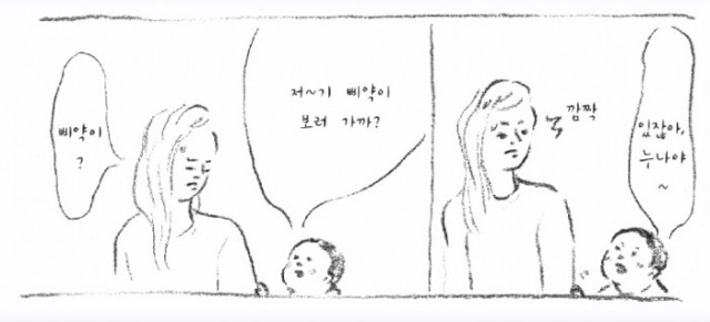 세계가 부서질 때 비로소 알게 되는 것들, 『아이사와 리쿠』